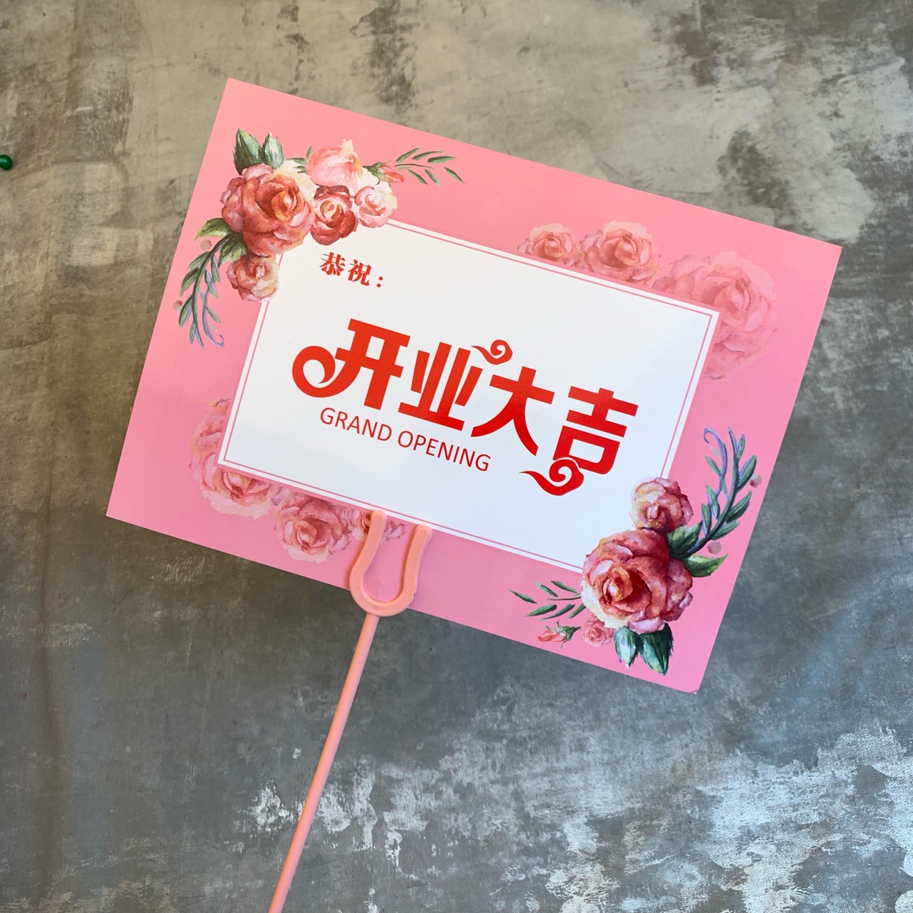 花店盛大花篮小清新开业大吉卡片生意兴隆卡牌祝福卡吊兰盆栽贺卡
