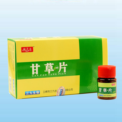 一件代发恒生康芝美甘草片甘草糖片100片