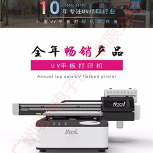 UV平板打印机 手机壳打印机 UV PRINTER 小型平板打印机 平板机