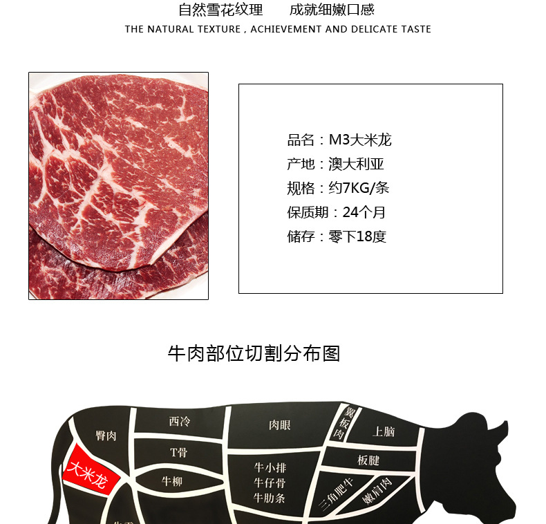 澳洲和牛m3 大米龙 进口冷冻牛排原切牛扒去骨牛肉 谷饲雪花牛肉