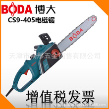 BODA博大CS9-405电链锯M1L-KP09-405多功能1600W16寸伐木锯热销