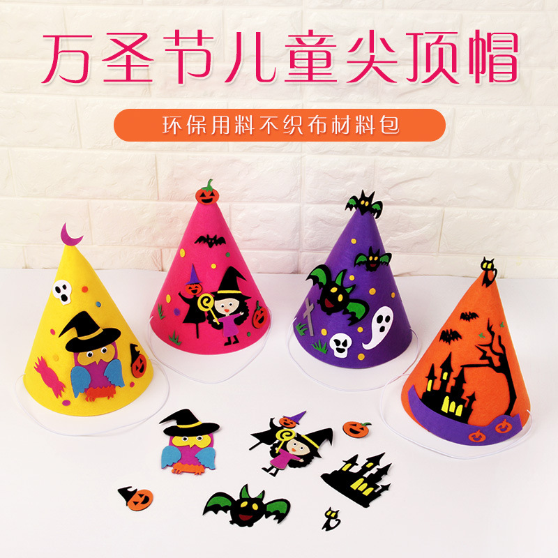 万圣节儿童表演道具 幼儿园装扮女巫尖顶帽子手工不织布diy材料包