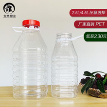 2.5L大口杨梅酒瓶方形罐PET塑料空瓶4.5L广口瓶休闲食品罐 酱菜瓶