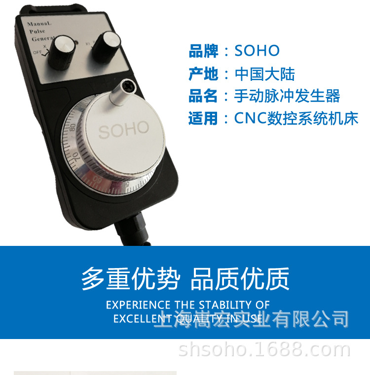 soho原装电子手轮脉冲发生器高精度数控加工中心雕刻机系统通用