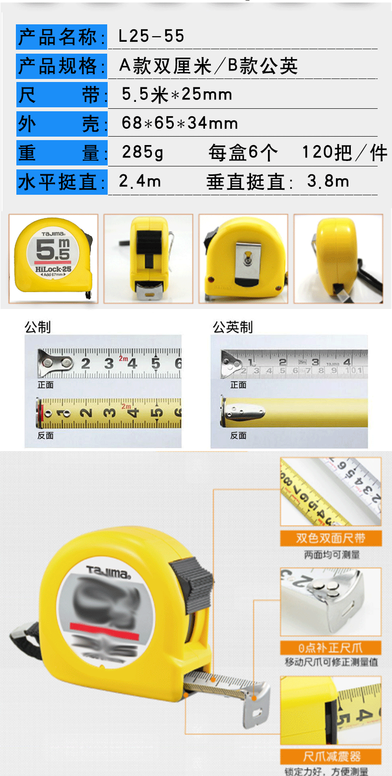 田岛钢卷尺5米双面刻度不锈钢卷尺木工尺刻度清晰工地办公测量
