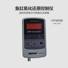 永城韦柏鱼缸氧化还原值控制器PH ORP二合一监测控制酸碱度测试仪