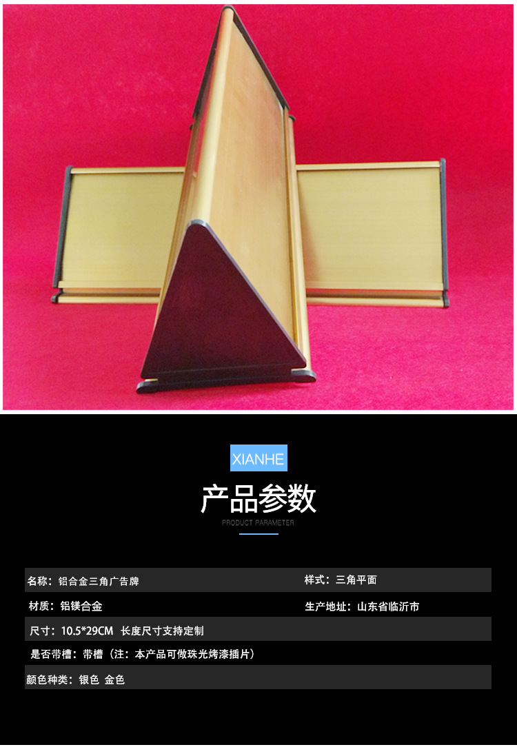 三角标牌会议牌座位牌三角形铝三角桌签牌展示牌批发金属科室牌