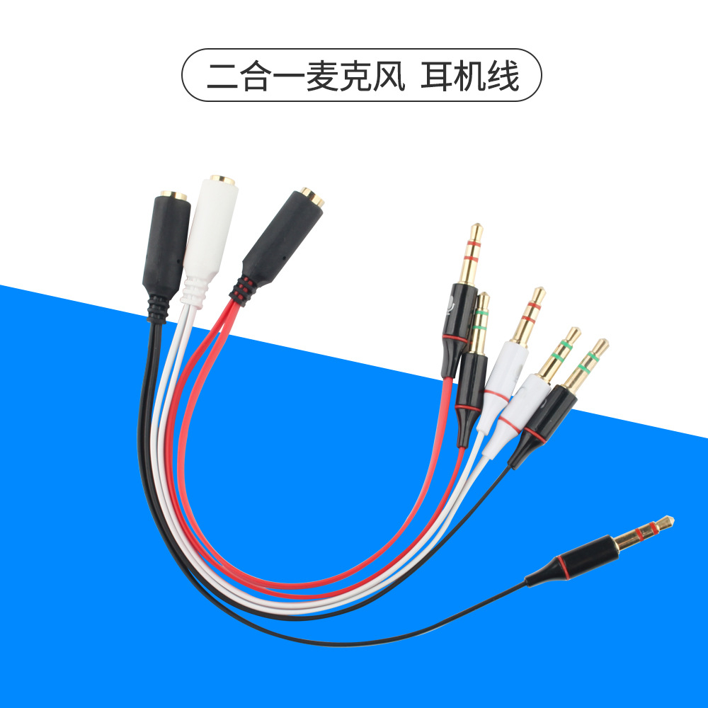 双孔电脑 耳机线 耳麦二合一转接线 手机耳机转电脑3.5mm音频线