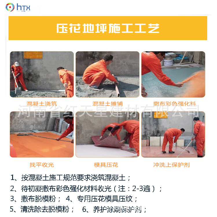 压花印花压模地坪模具 混凝土水泥路面压印模具