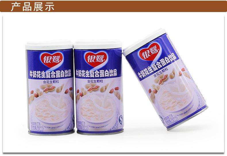 银鹭花生牛奶复合蛋白饮品360克*12罐整箱装批发 铁罐装饮料冲饮