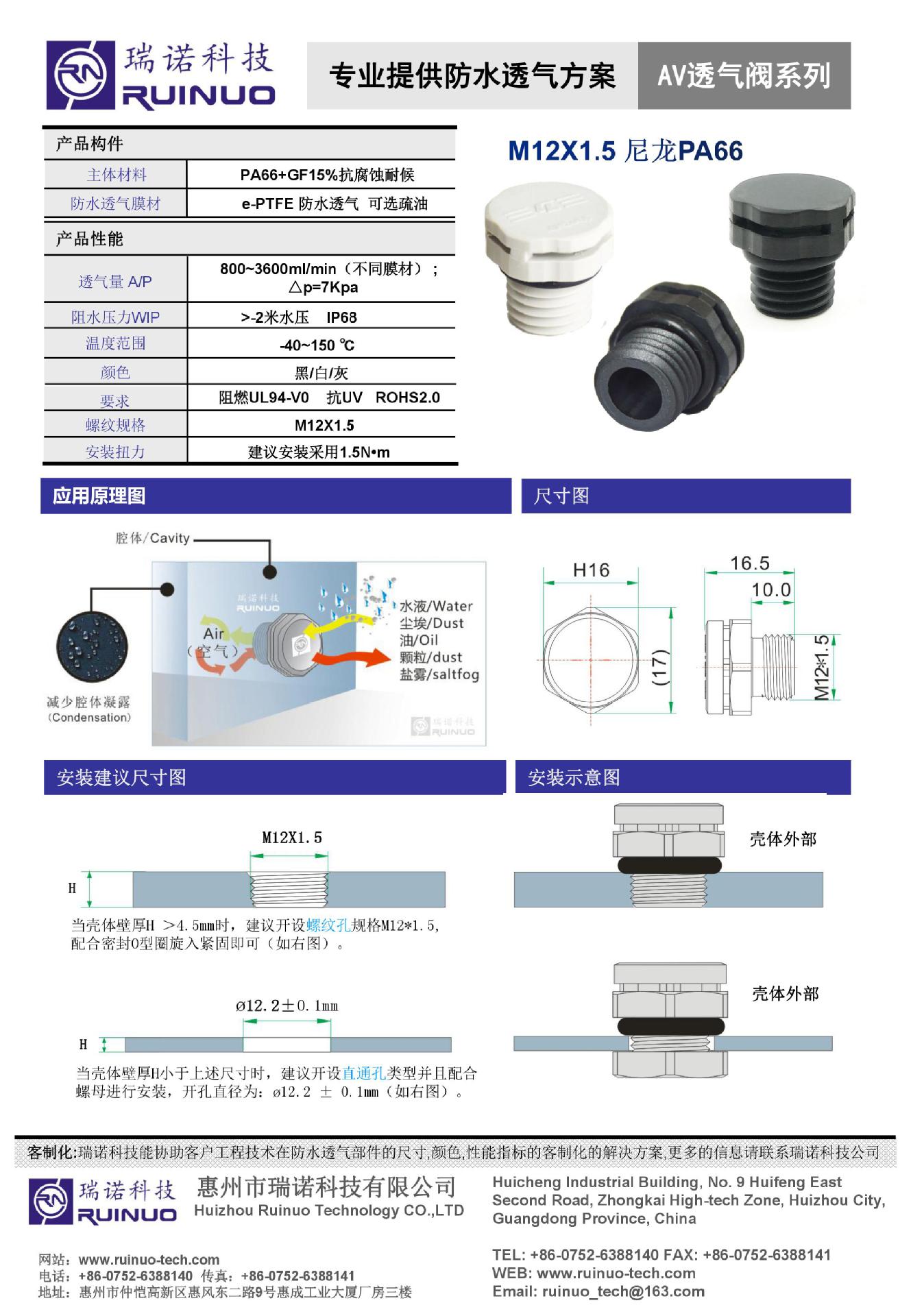 5路灯led呼吸器pa66尼龙透气阀