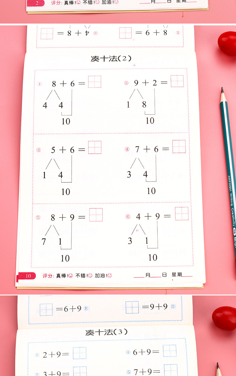 12十6的凑十法分解图片,7十6的凑十法分解图片 凑十法借十法分解与组成解决问题幼儿园幼小衔接加减法练习教材书