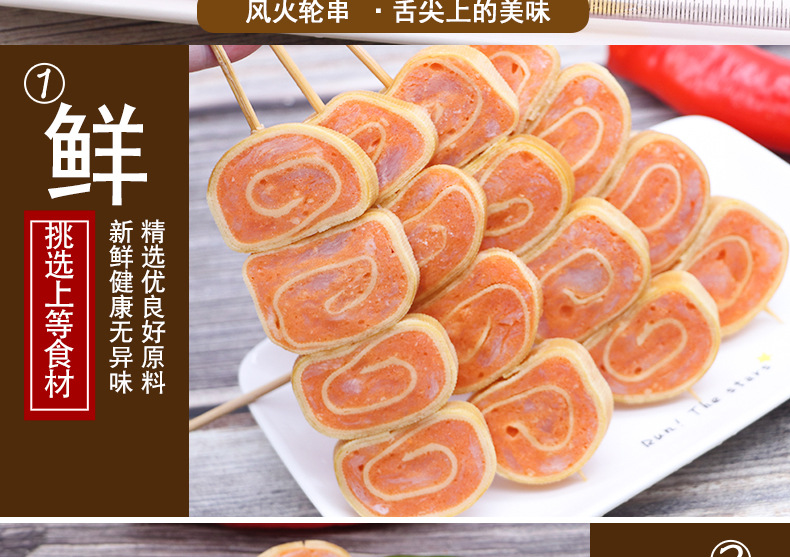 鸡肉卷风火轮串烧烤油炸串15串一包涮锅关东煮冷冻商用串串食材