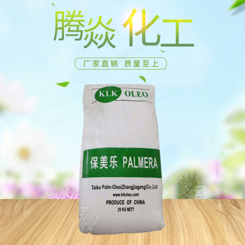 保美乐1801硬脂酸 工业级硬脂酸 99%硬脂酸厂家批发