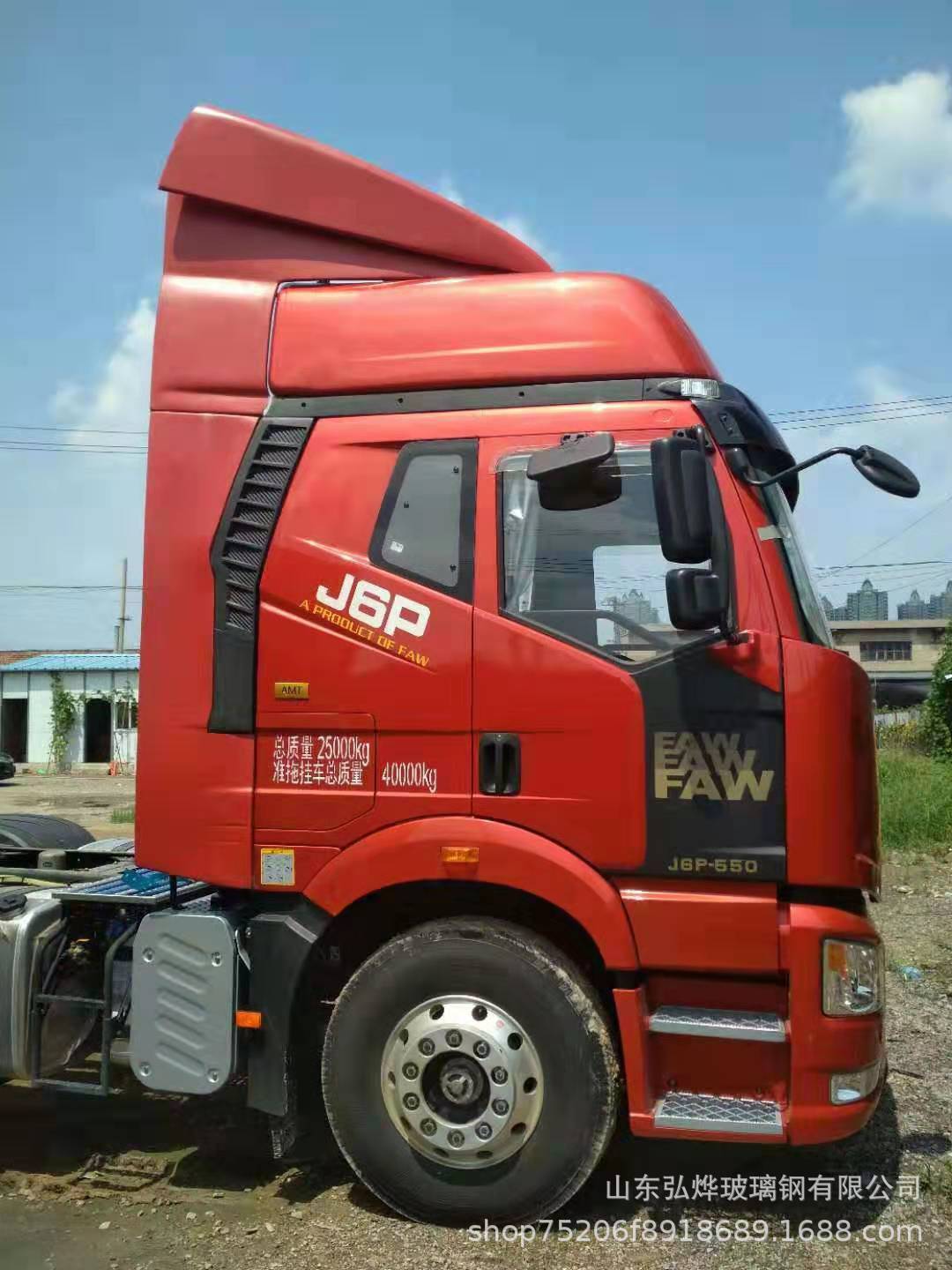 厂家直销牵引头j6p解放五件套导流罩,加大加宽,省油高效