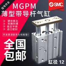 SMC型MGPM三轴带导杆气缸TCM16/MGPM12*10Z/20/25/30/40/50/75