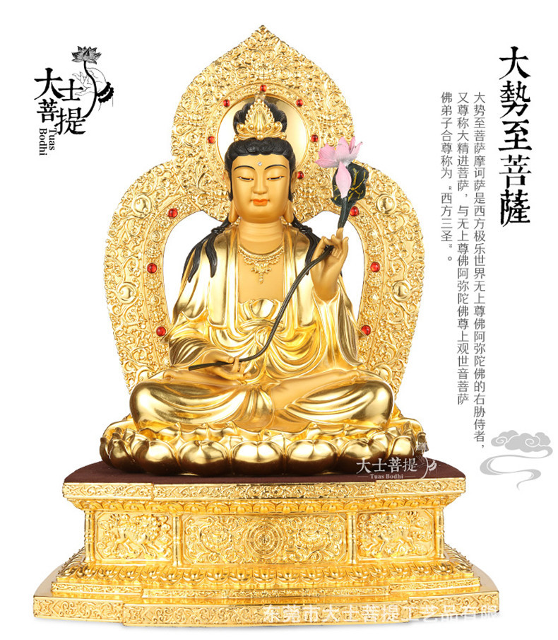 台湾宝华纯铜贴金西方三圣大势至菩萨本命佛家居客厅佛像摆件