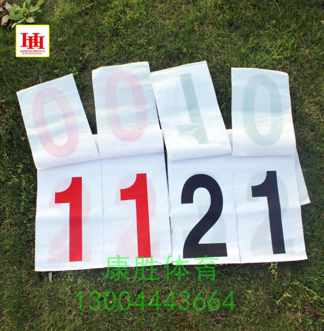 落地式篮球比赛记分牌翻分牌计分牌簿足球排球记分器蓝球赛计分架