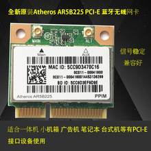全新高通Atheros AR5B225 蓝牙4.0 PCI-E 无线网卡 一体机网卡