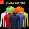 Between color long sleeve POLO customized work clothes T-shirt LOGO Waiter coverall Autumn and winter Embroidery Between color long sleeve POLO customized work clothes T-shirt LOGO Waiter coverall Autumn and winter Embroidery