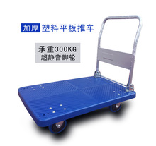 广州利储折叠式超静音塑料平板车中山胶板手推车60*90CM