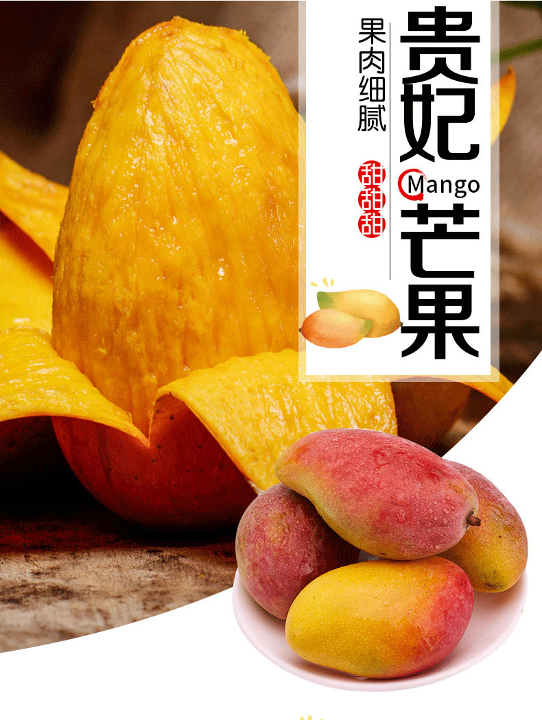 品种 贵妃芒 品牌 金谷丰 是否进口 否 等级 一级 果形 稍有缺陷,但不