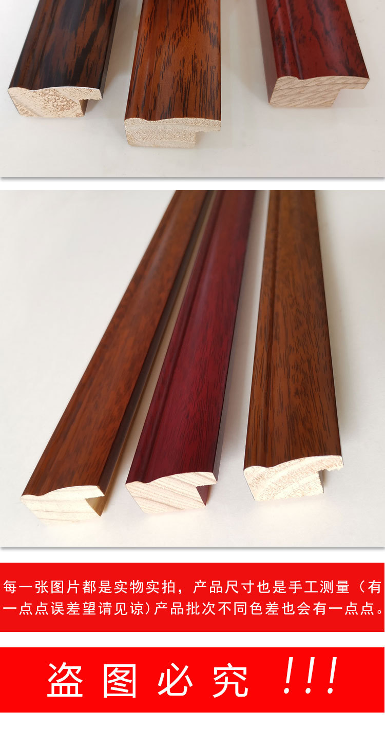 画框相框穿衣镜外框条 实木相框线条木质线条简约21836系列条木线