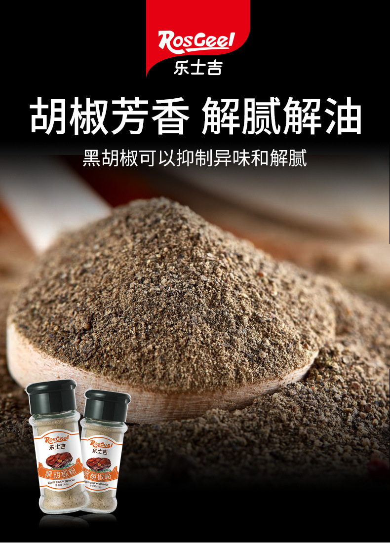 黑胡椒粉40g厂家供应农家黑胡椒量大从优加工脱水胡椒粉