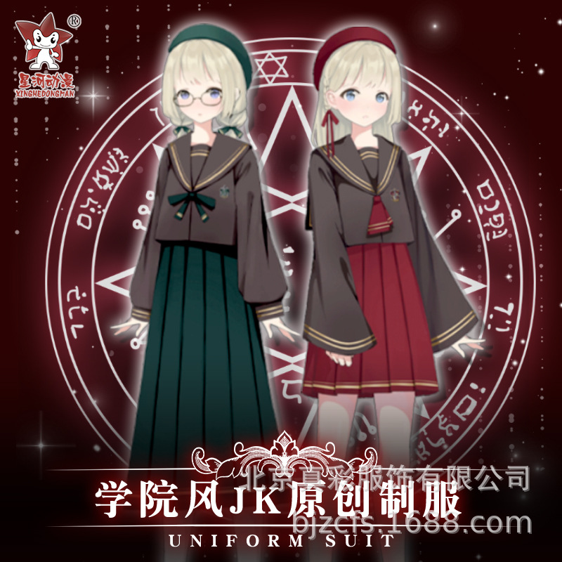 原创魔法学院jk制服斯莱特林服日系学院风校服软妹水手服装女