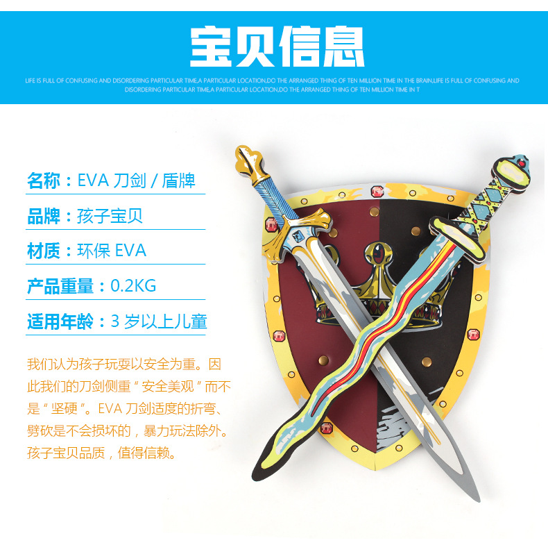 游戏动漫轻软泡沫盾牌3d异形发刀剑刀锋战士 eva线切割刀剑玩具