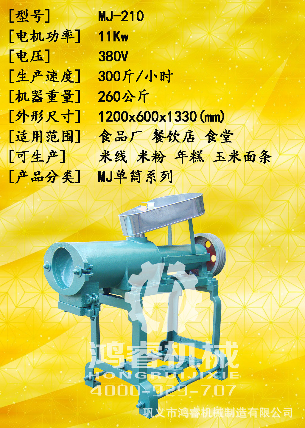 大型小型米粉机 米线机厂家 全自动米粉机价格 现货供应