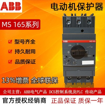 abbms1654210157482马达电机保护用断路器电机保护器全新正品