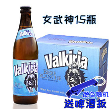 波兰进口 Valkiria 女武神小麦啤酒 啤酒 500ml*15瓶新日期