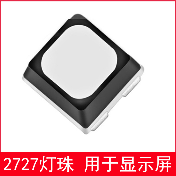 厂家直销 2727led显示屏rgb灯珠全彩 现货出售质保二年