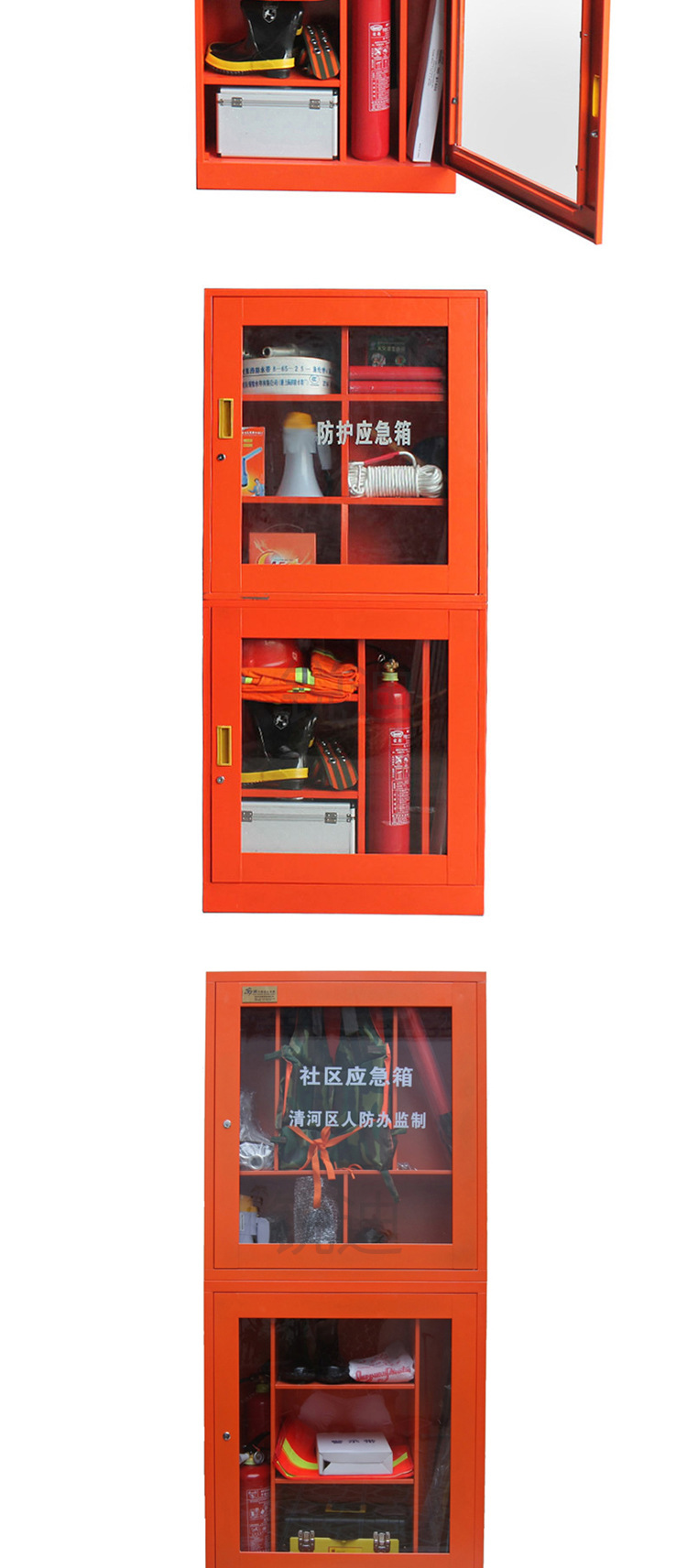 定制人防应急箱柜 民防应急箱柜 消防应急箱柜 家庭社区应急箱柜
