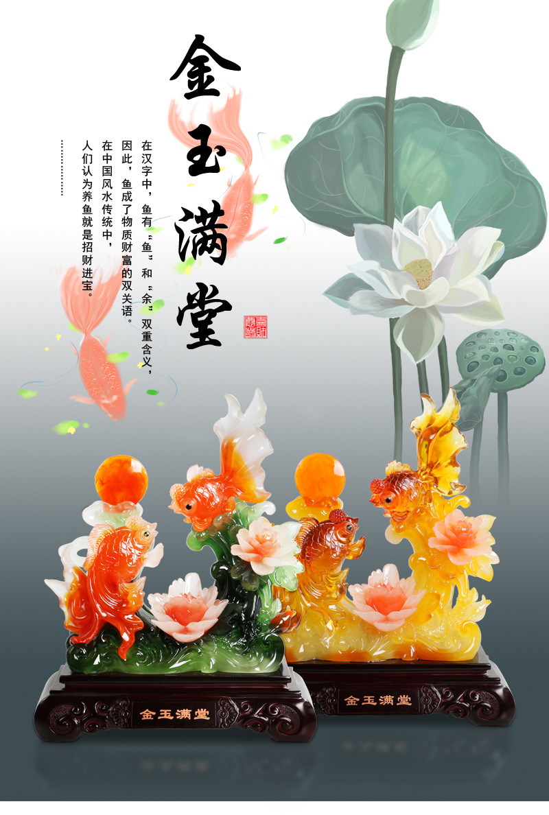 树脂摆件工艺品鱼摆件仿玉 金玉满堂客厅装饰乔迁贺礼工厂批发