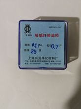 上海兴亚 金晶 超细玻璃纤维滤膜47/50MM 玻纤 厂家直销