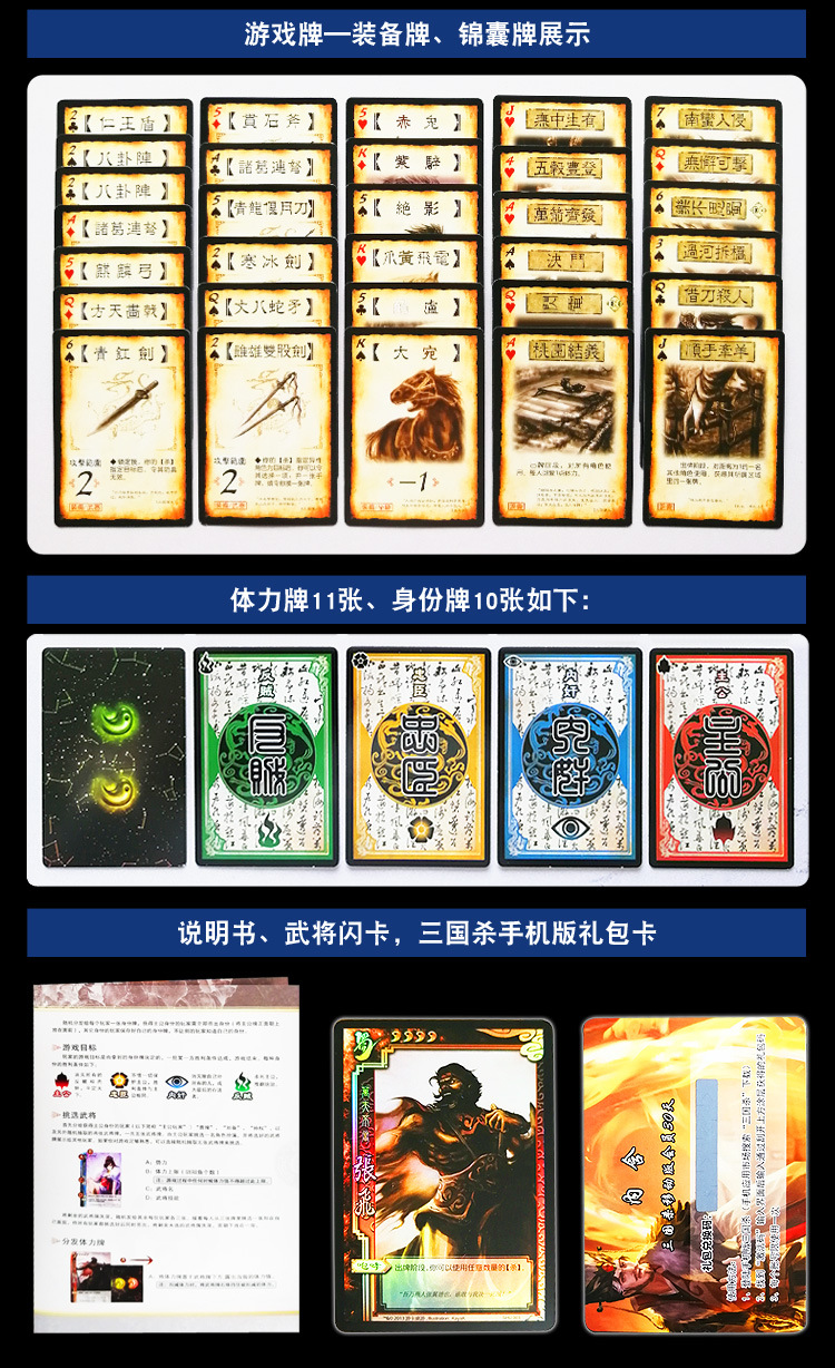 游卡桌游三国杀卡牌 2019标准版国战黄金大合集 全武将版聚会卡牌