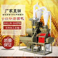 小型全自动小麦磨面机 对辊小麦面粉机 小麦面粉加工设备