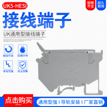 厂家直销 价优UK5-HESI UK5RD 4平方阻燃熔断器保险丝接线端子座