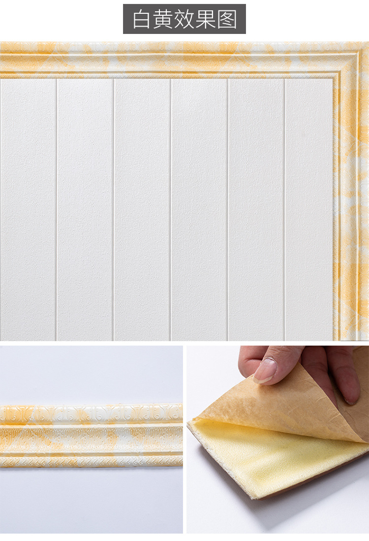 3d立体墙贴封边条腰线防水防撞踢脚线自粘墙纸客厅卧室幼儿园墙围