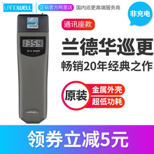 兰德华巡更棒L-3000EF+2非充电款通讯座电子巡更系统巡检器巡更机