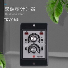 TDVY-M6-220V 计时器 双延时时间控制器TDVY-M6 厂家直营