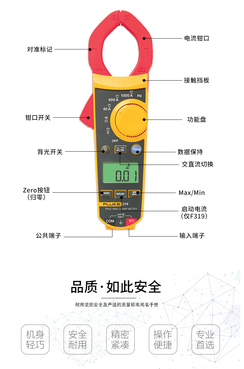 福禄克fluke 319钳形表 f319交直流钳形表 1000a数字钳表