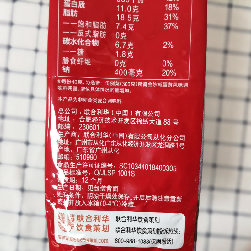 批发家乐蛋黄粉800g金沙咸蛋黄风味调味料咸香酥沙
