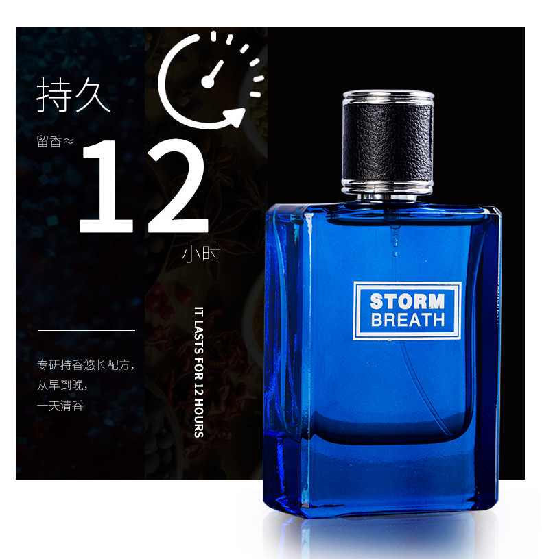 奕香男士魅力运动香水持久留香大瓶檀香古龙木质男人味气质斩女香采购