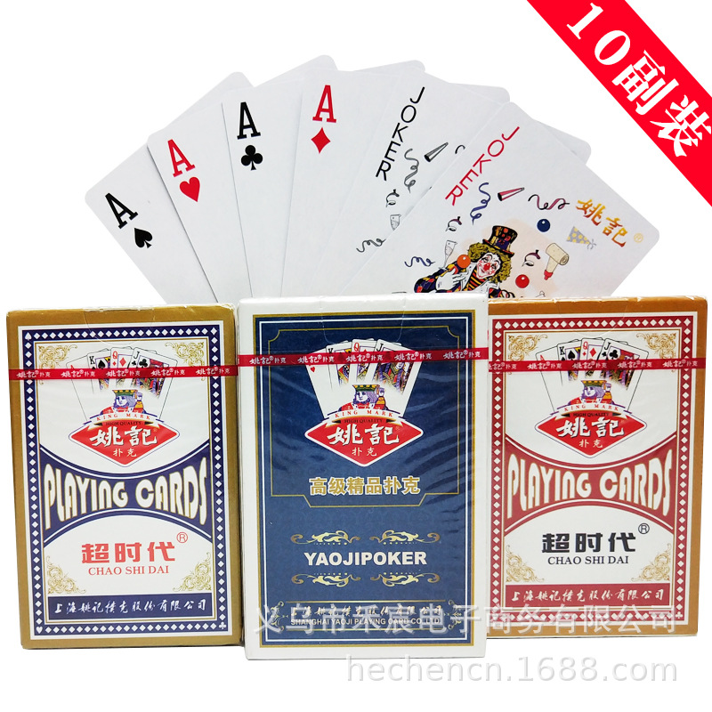 普通纸质扑克牌批发姚记扑克牌棋牌室用扑克牌