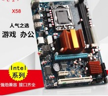 全新科脑X58主板支持1333/1600服务器四核六核CPU组套装双通道