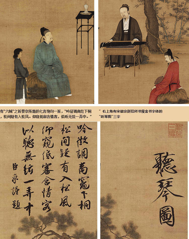 客厅书房装饰画国画山水画风水画挂画竖版宋微宗赵佶听琴图复制画