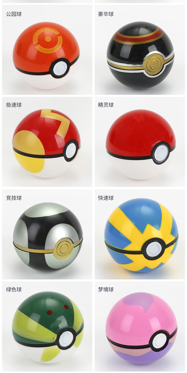 精灵球玩具 7cm空壳口袋妖怪神奇宝贝宠物小精灵宝可梦